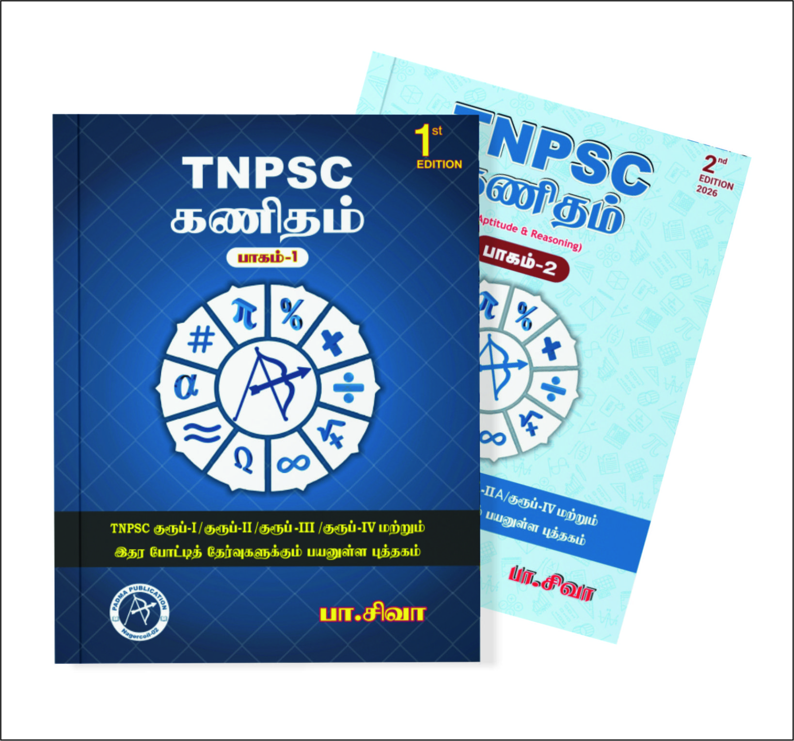 TNPSC கணிதம் - பாகம் 1 & 2 [PRE BOOKING ]